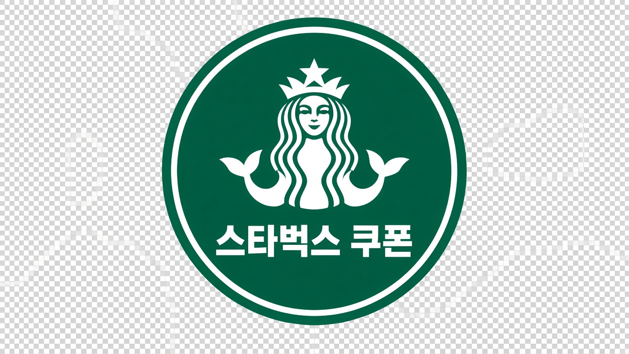 스타벅스 쿠폰 증정